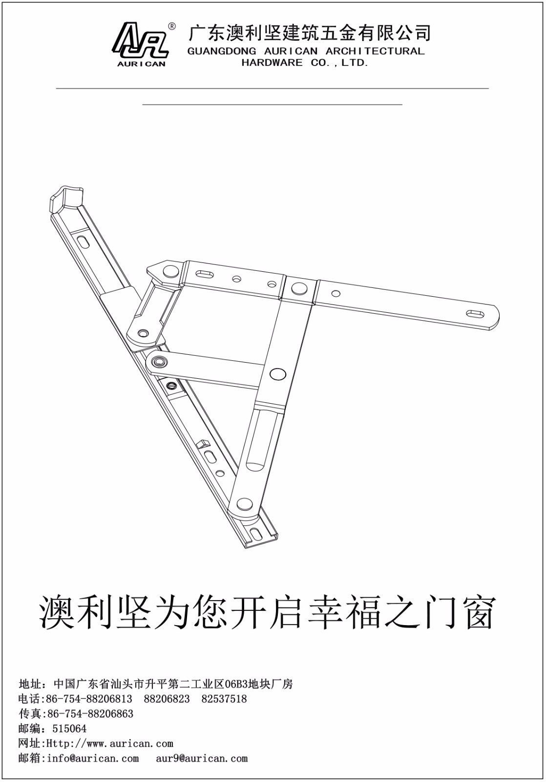 万象城体育滑撑铰链安装标准说明书