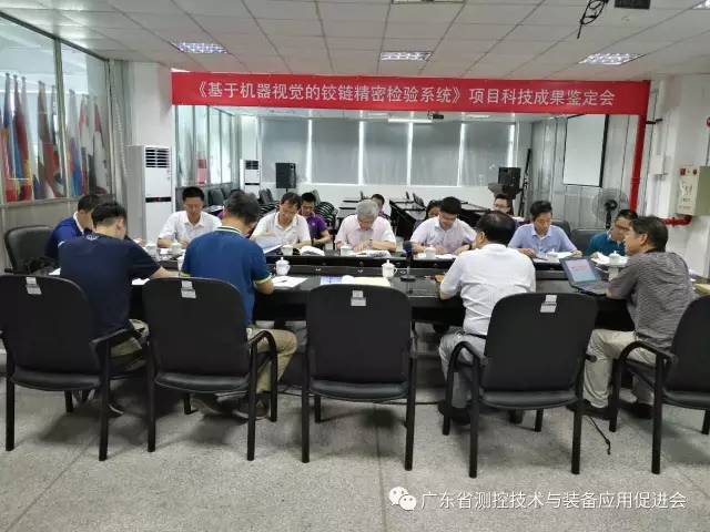 我会组织召开万象城体育公司科技成果鉴定会