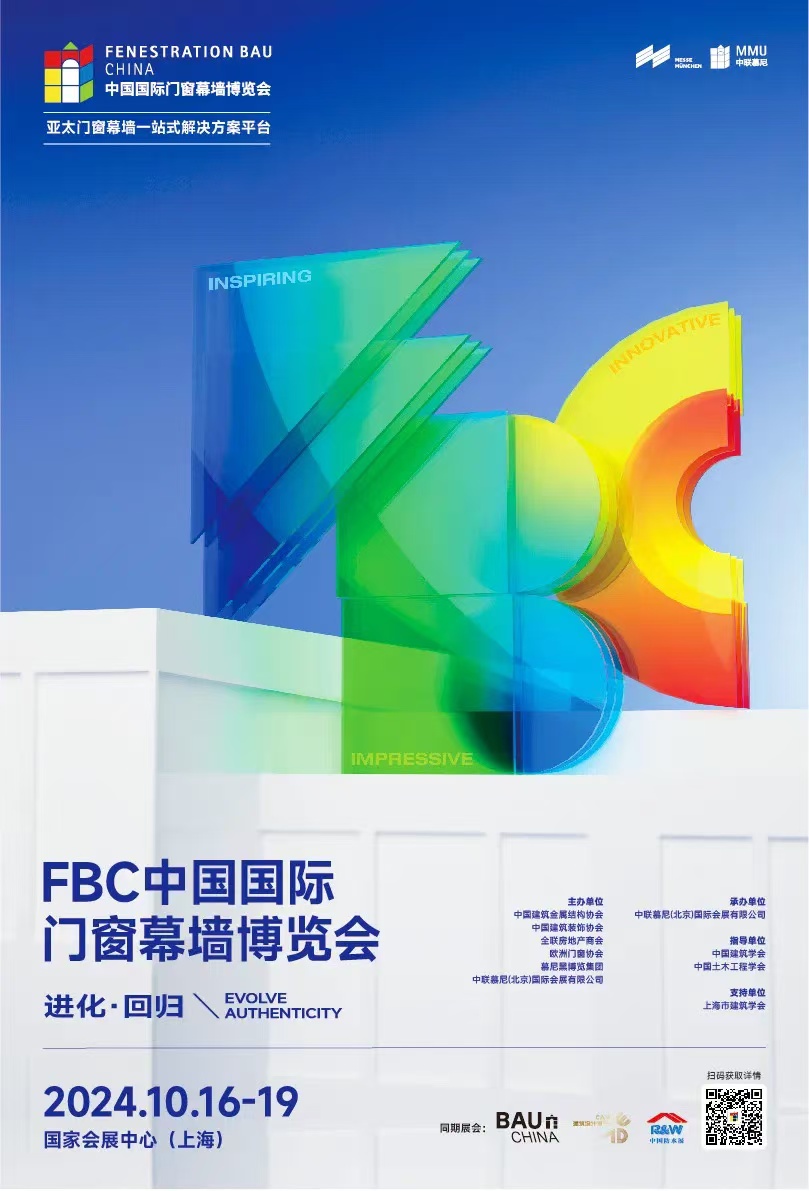 展会预告|万象城体育
在FBC2024中国国际门窗幕墙博览会恭候您（展位号：1.2H 1221）