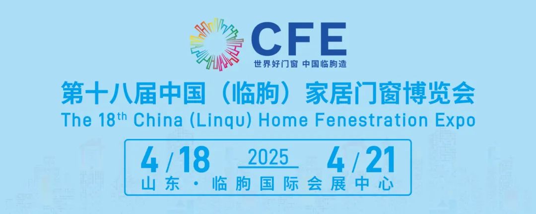 展会预告 | 万象城体育
在第十八届中国（临朐）家居门窗博览会恭候您（展位号：B2-V7）